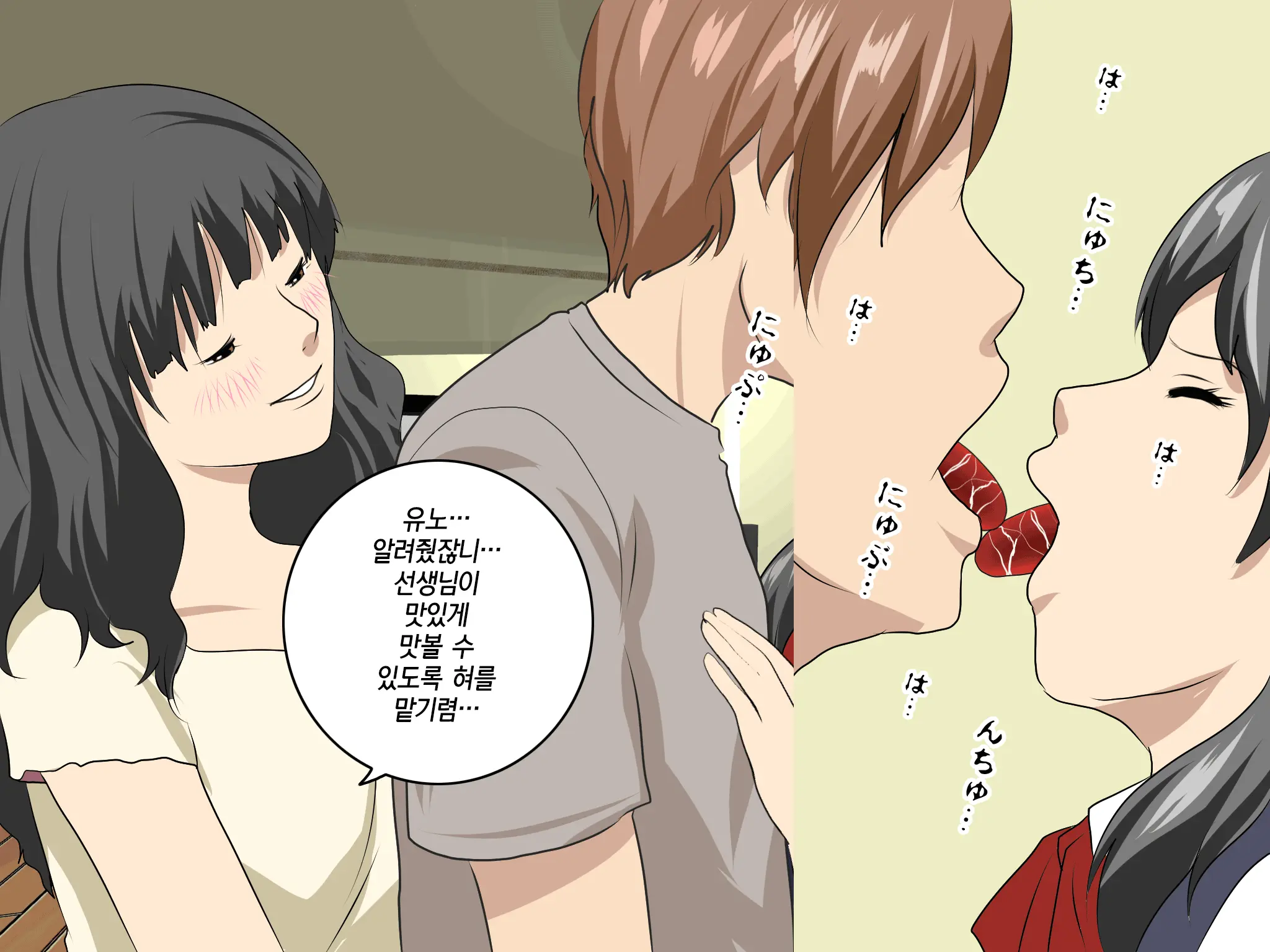 Katei Kyoushi To Iu Shuchi Nikurin Na Hibi 2 Zenpen ~2-Kumi No Oyako To Sei No Jugyou~ | 가정교사란 이름의 주지육림의 나날2